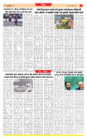 Dainik MT gujratt paper 15-12-2025_page-0007