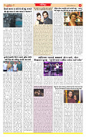 Dainik MT gujratt paper 16-12-2025_page-0006
