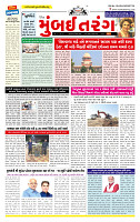 Surat Dainik MT GUJ Issue no. 70 16-12-2025_page-0001