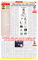 Surat Dainik MT GUJ Issue no. 70 16-12-2025_page-0002