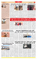 Surat Dainik MT GUJ Issue no. 70 16-12-2025_page-0003