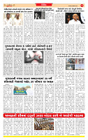 Surat Dainik MT GUJ Issue no. 70 16-12-2025_page-0005