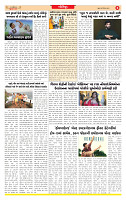 Surat Dainik MT GUJ Issue no. 72 18-12-2025_page-0006