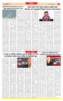 Surat Dainik MT GUJ Issue no. 72 18-12-2025_page-0007