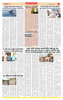 Dainik MT gujratt paper 18-12-2025_page-0004