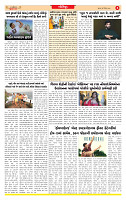 Dainik MT gujratt paper 18-12-2025_page-0006