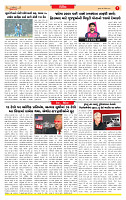 Dainik MT gujratt paper 18-12-2025_page-0007