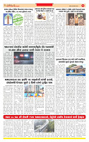 Surat Dainik MT GUJ Issue no. 74 20-12-2025_page-0005