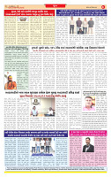 Surat Dainik MT GUJ Issue no. 74 20-12-2025_page-0008