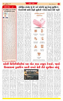 Dainik MT gujratt paper 21-12-2025_page-0002