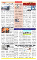 Dainik MT gujratt paper 23-12-2025_page-0004