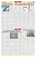 Dainik MT gujratt paper 23-12-2025_page-0007