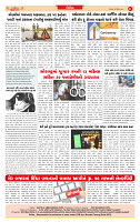 Dainik MT gujratt paper 23-12-2025_page-0008