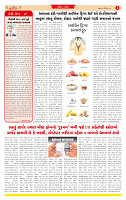 Dainik MT gujratt paper 24-12-2025_page-0002