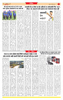 Dainik MT gujratt paper 24-12-2025_page-0007