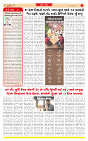 Dainik MT gujratt paper 25-12-2025_page-0002