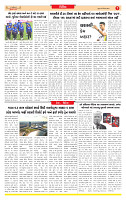 Surat Dainik MT GUJ Issue no. 79 25-12-2025_page-0007