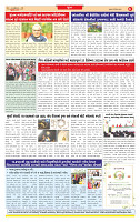 Surat Dainik MT GUJ Issue no. 79 25-12-2025_page-0008