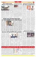 Dainik MT gujratt paper 26-12-2025_page-0005