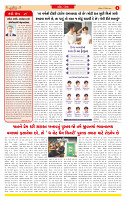 Dainik MT gujratt paper 27-12-2025 (1)_page-0002