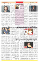 Dainik MT gujratt paper (21)_page-0006