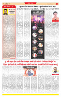 Surat Dainik MT GUJ Issue no. 82 28-12-2025_page-0002