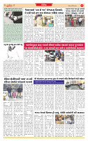 Surat Dainik MT GUJ Issue no. 82 28-12-2025_page-0003