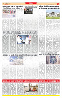 Surat Dainik MT GUJ Issue no. 82 28-12-2025_page-0005