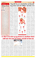Dainik MT gujratt paper 29-12-2025_page-0002