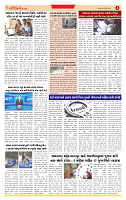 Surat Dainik MT GUJRAT Issue no. 84 30-12-2025_page-0004