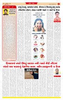 Surat Dainik MT GUJ Issue no. 86  01-01-2026_page-0002