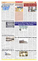 Dainik MT gujratt paper 02-01-2026_page-0004