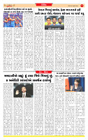 Surat Dainik MT GUJ Issue no. 86  03-01-2026_page-0007