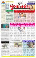 Surat Dainik MT GUJ Issue no. 86  01-01-2026 (1)_page-0001