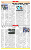 Surat Dainik MT GUJ Issue no. 86  01-01-2026 (1)_page-0007
