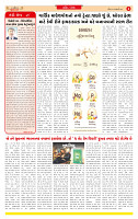 Dainik MT gujratt paper 04-01-2026_page-0002