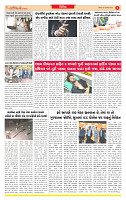 Surat Dainik MT GUJ Issue no. 90  05-01-2026_page-0003