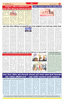 Surat Dainik MT GUJ Issue no. 90  05-01-2026_page-0008