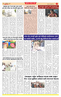 Dainik MT gujratt paper 05-01-2026 (1)_page-0004
