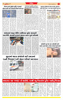 Dainik MT gujratt paper 05-01-2026 (1)_page-0005