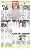 Dainik MT gujratt paper 05-01-2026 (1)_page-0006