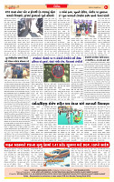 Dainik MT gujratt paper 05-01-2026 (1)_page-0008