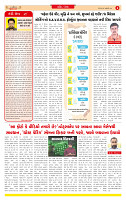 Surat Dainik MT GUJ Issue no. 91  06-01-2026 (4)_page-0002