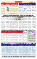 Surat Dainik MT GUJ Issue no. 91  06-01-2026 (4)_page-0008