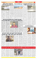 Surat Dainik MT GUJ Issue no. 86  07-01-2026_page-0005
