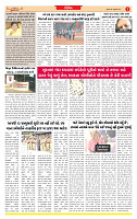 Dainik MT gujratt paper 08-01-2026_page-0003