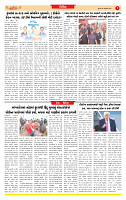 Dainik MT gujratt paper 08-01-2026_page-0007
