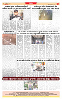 Dainik MT gujratt paper 08-01-2026_page-0008