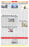 Dainik MT gujratt paper 09-01-2026_page-0005