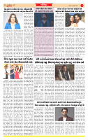 Surat Dainik MT GUJ Issue no. 95  10-01-2026_page-0006